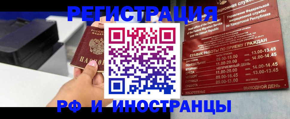 прописка штамп в Дивногорске