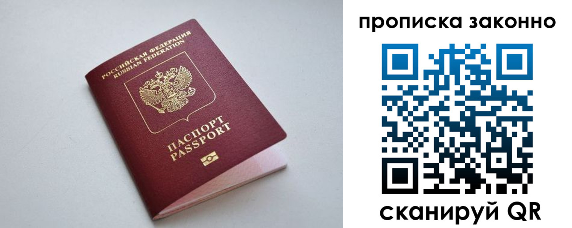 прописка регистрация в Дивногорске