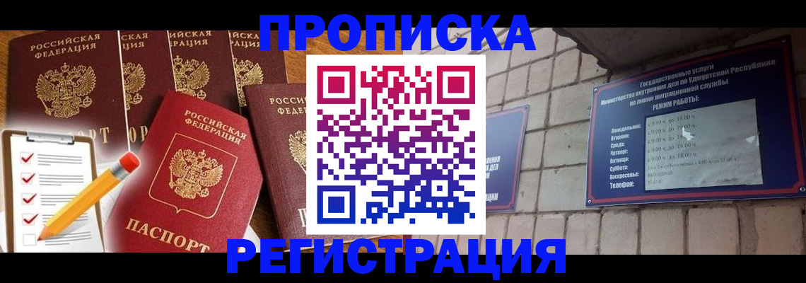 временная регистрация адрес в Дивногорске
