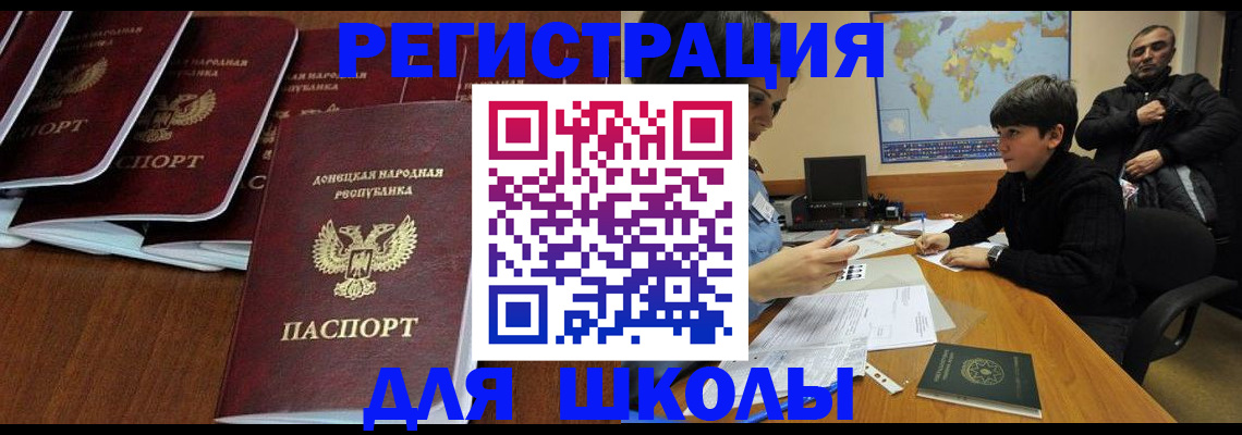 временная регистрация в Дивногорске